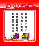 消防栓