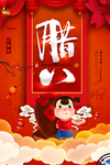 腊八红色海报