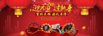 迎元旦过新年咯
