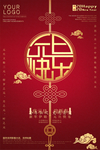 元旦快乐