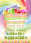 元旦快乐