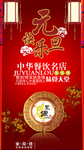 元旦快乐