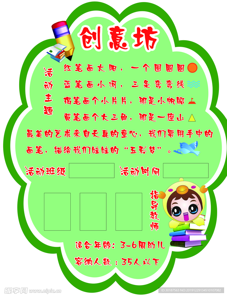 创意坊