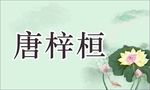 名牌