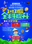 辅导班招生