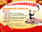 酒店婚礼海报