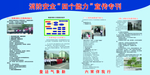 消防安全宣传 展板