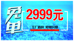 家装建材宣传海报