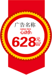 家装建材吊旗 标签