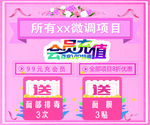 活动海报