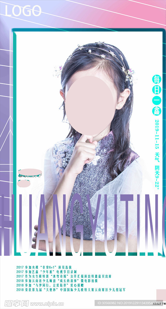 人物海报