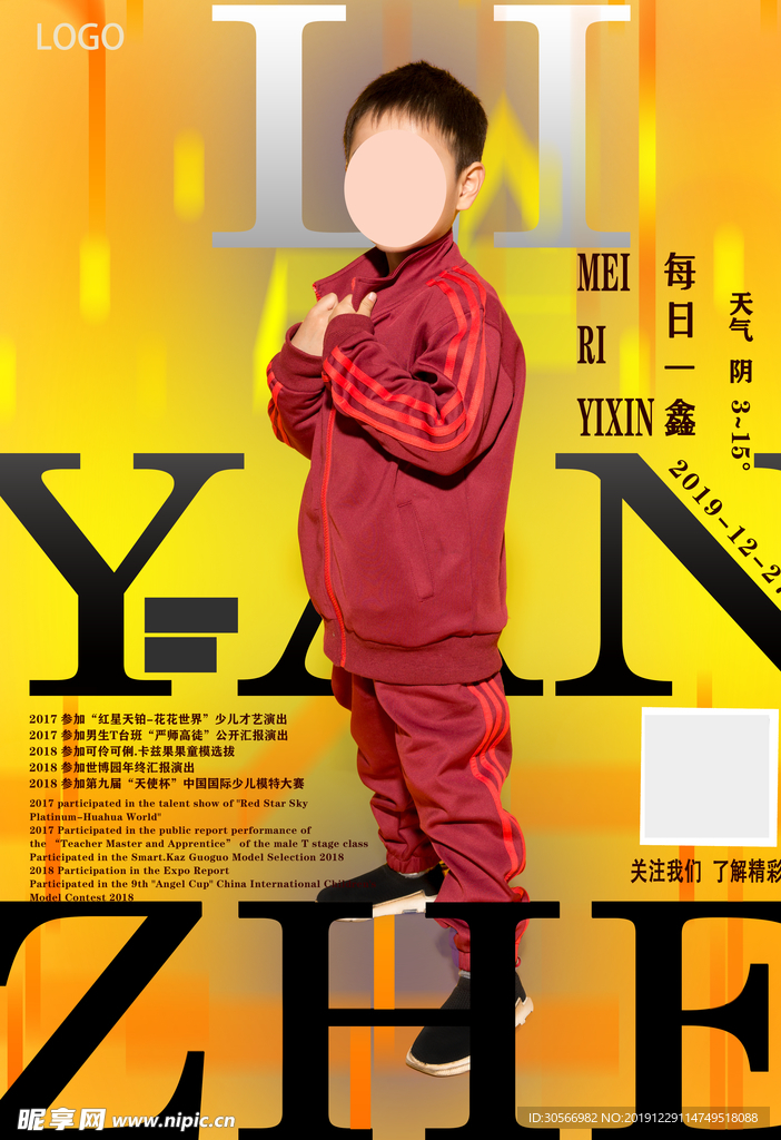 人物海报