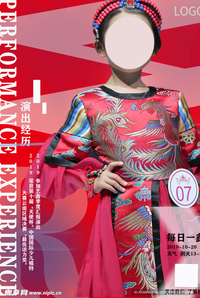 人物海报