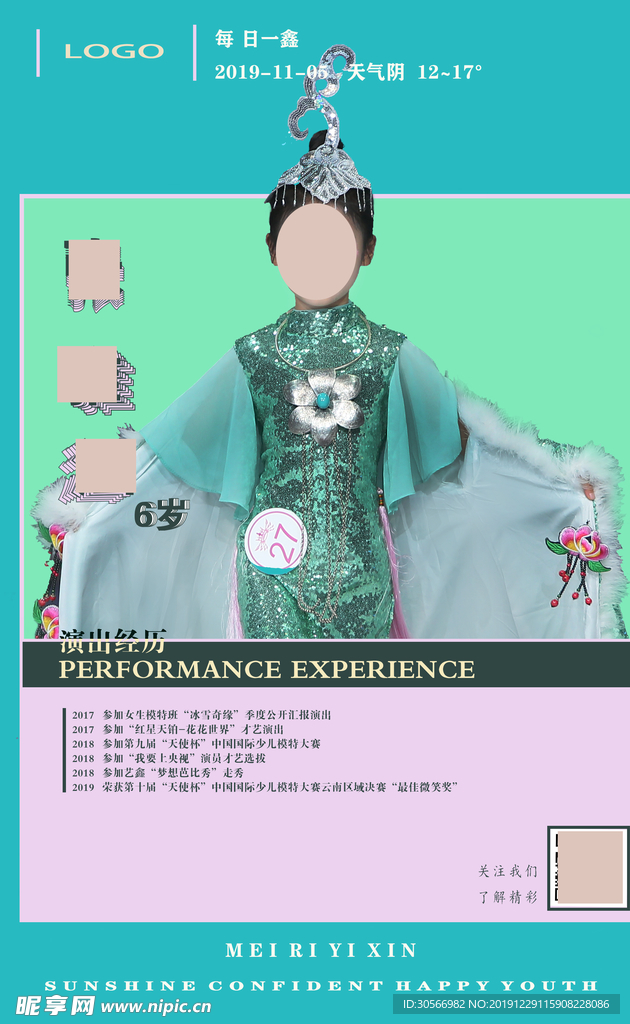 人物海报