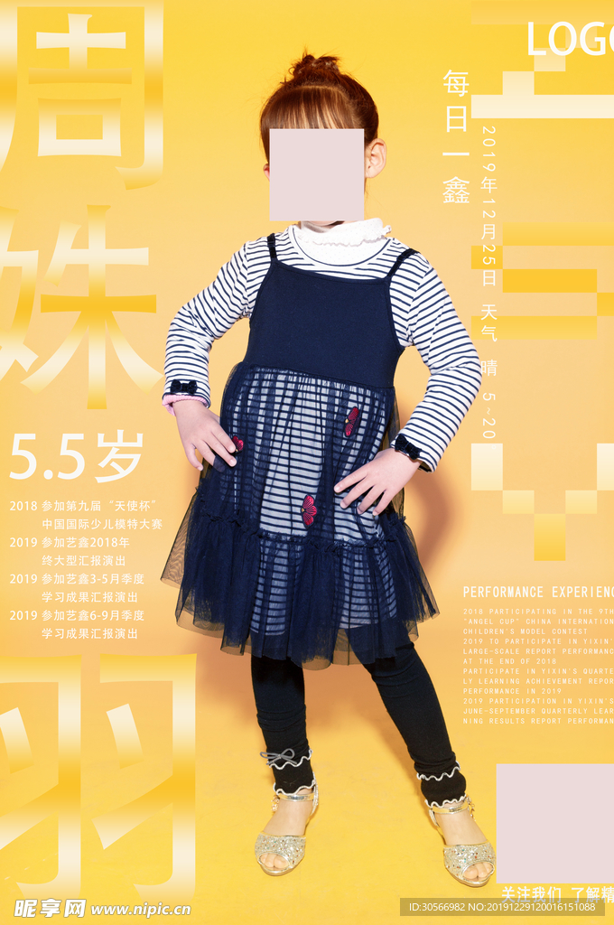 人物海报