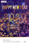 2020城市渐变创意合成海报