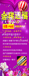 美容活动展架