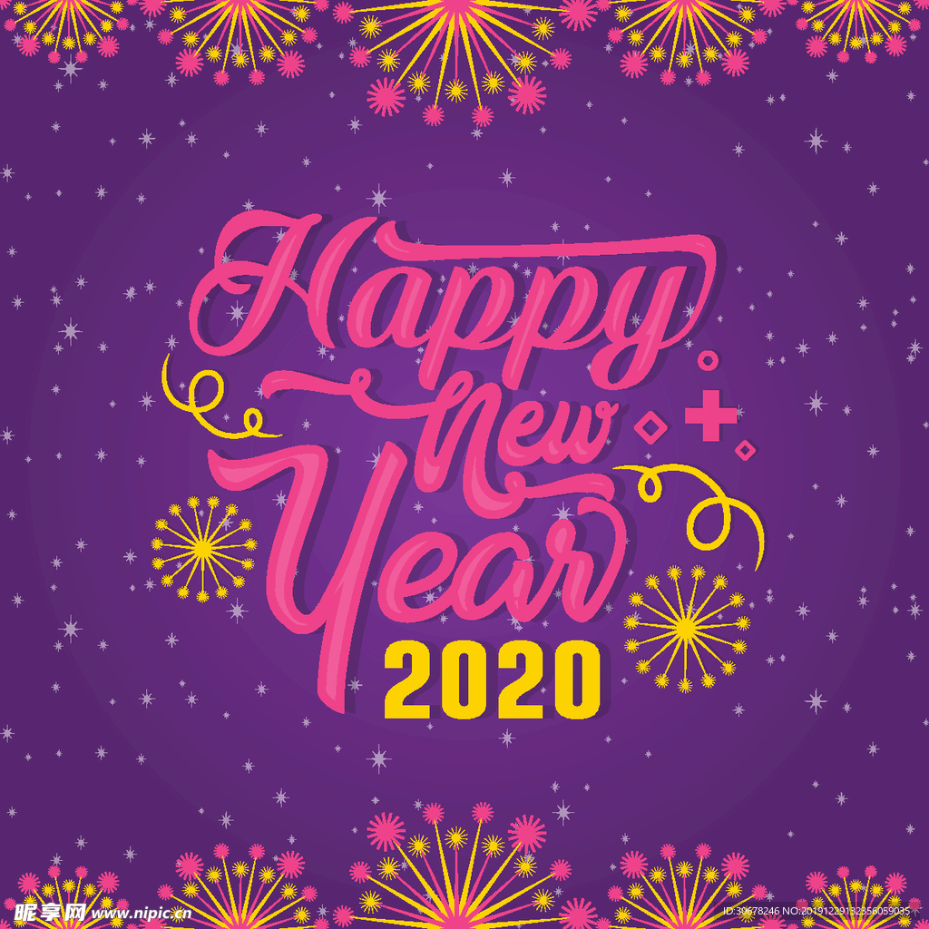 2020新年