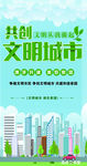 火车站文明城市