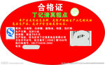 丁记清真糕点