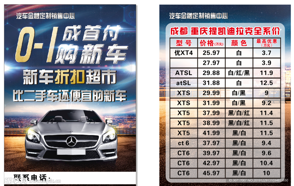 汽车
