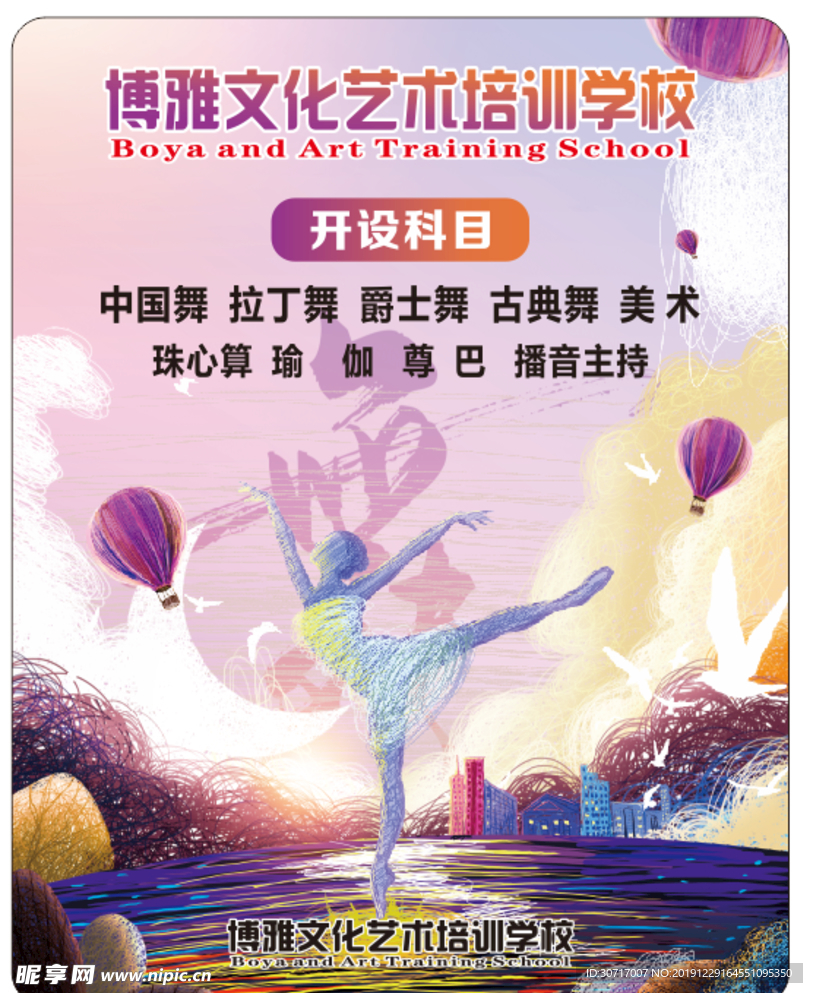 培训学校