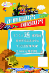 乐高海报