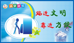 卫生间标语