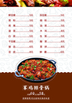 菜谱
