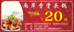 代金券