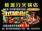娃客行