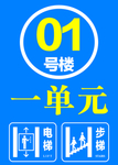 电梯提示牌