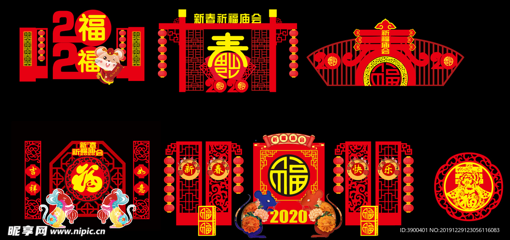 庙会