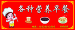 早点