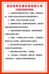 打磨安全操作规程