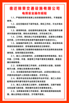 电焊安全操作规程