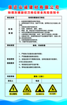 粉煤灰螺旋铰刀岗位风险告知卡
