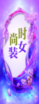 时尚女装