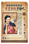 仿古后悔创意刷屏微信