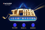 飞拉戈慕