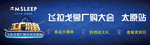 飞拉戈慕