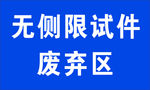 高速标志