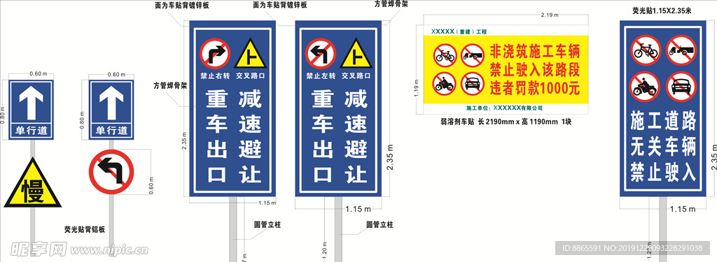 警示牌