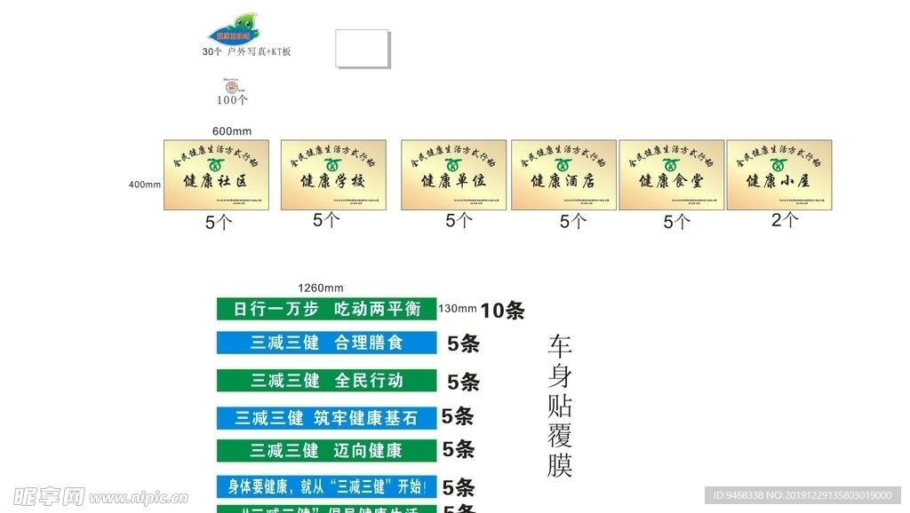 温馨提示  铜牌  标语