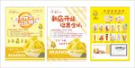 甜品店开业单页