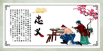 忠义