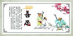 善思