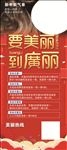 美发展架