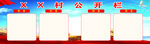 公开栏