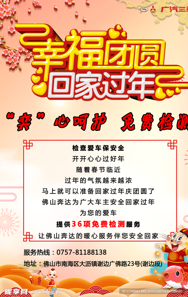 春节活动